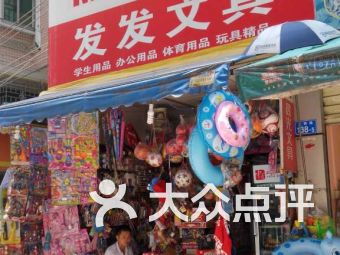 深圳筍崗 辦公文化用品與電子產(chǎn)品采購新樞紐