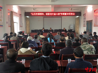 勞模宣講催奮進，食用農產品研發譜新篇——江西省廣昌縣總工會舉辦勞模宣講報告會